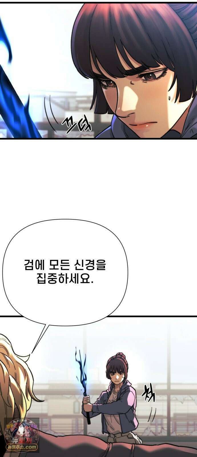 저승침공 20화 23