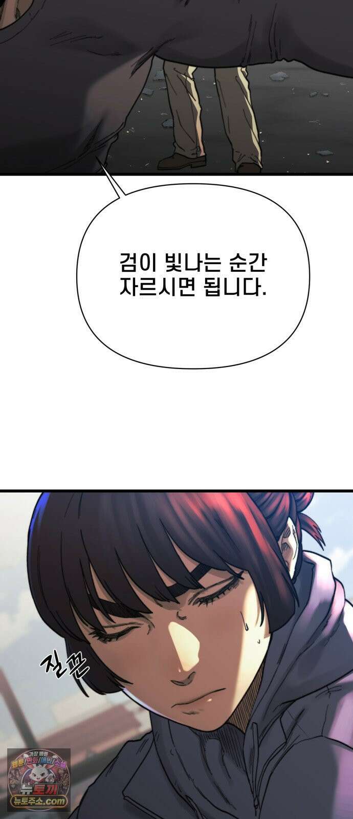 저승침공 20화 24