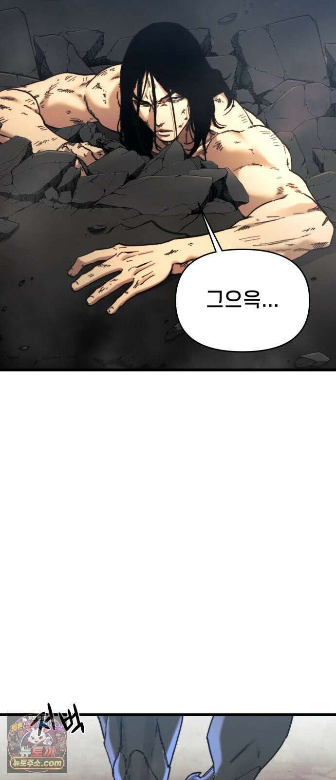 저승침공 20화 32