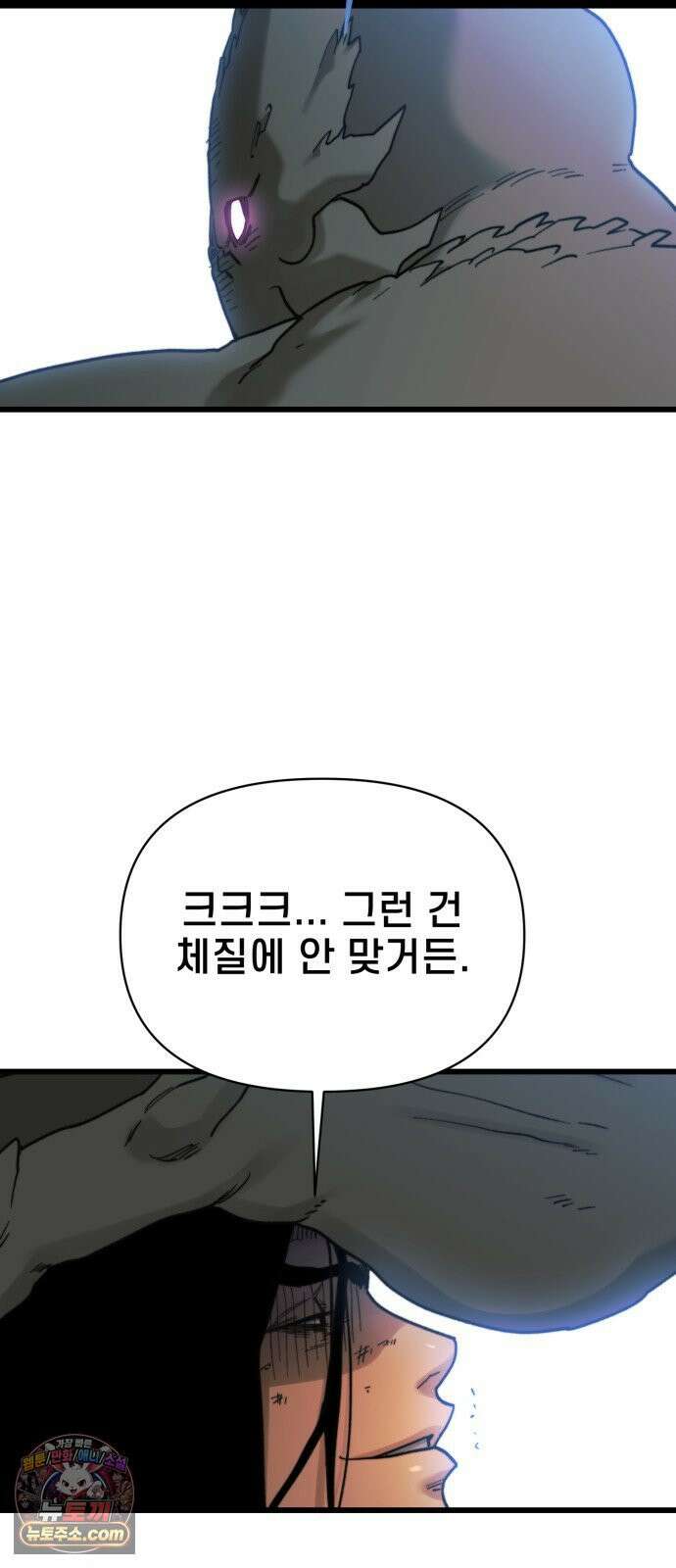 저승침공 20화 36