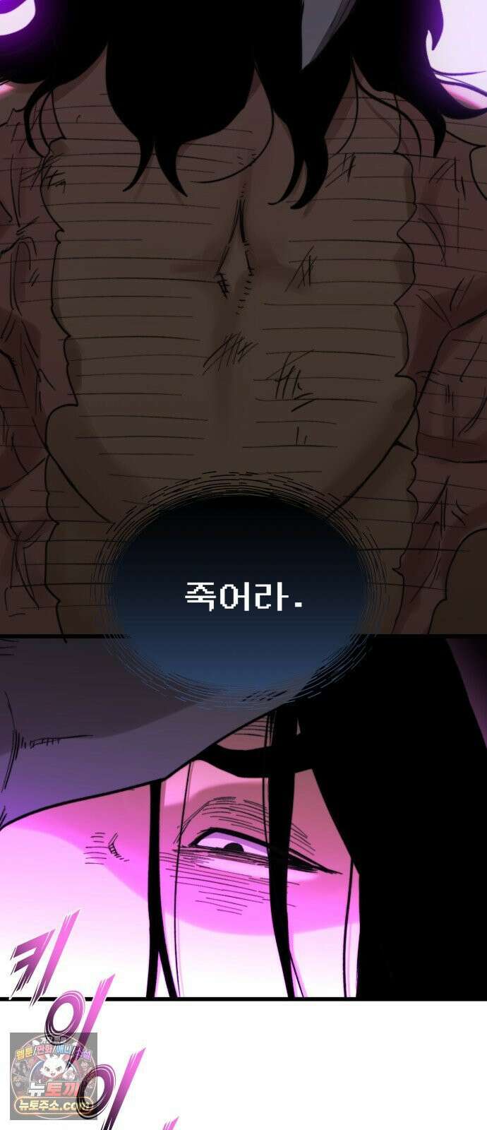 저승침공 20화 39