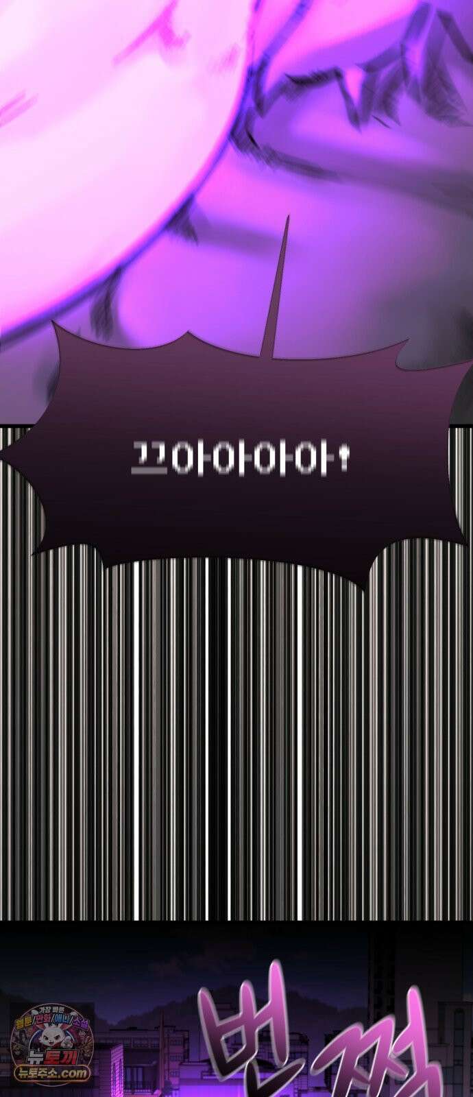 저승침공 20화 45