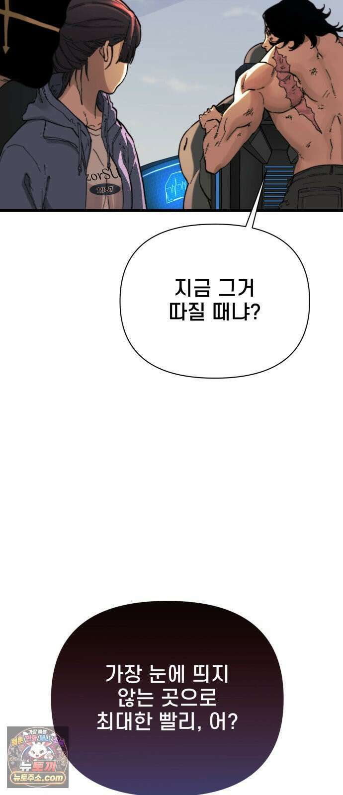 저승침공 20화 61