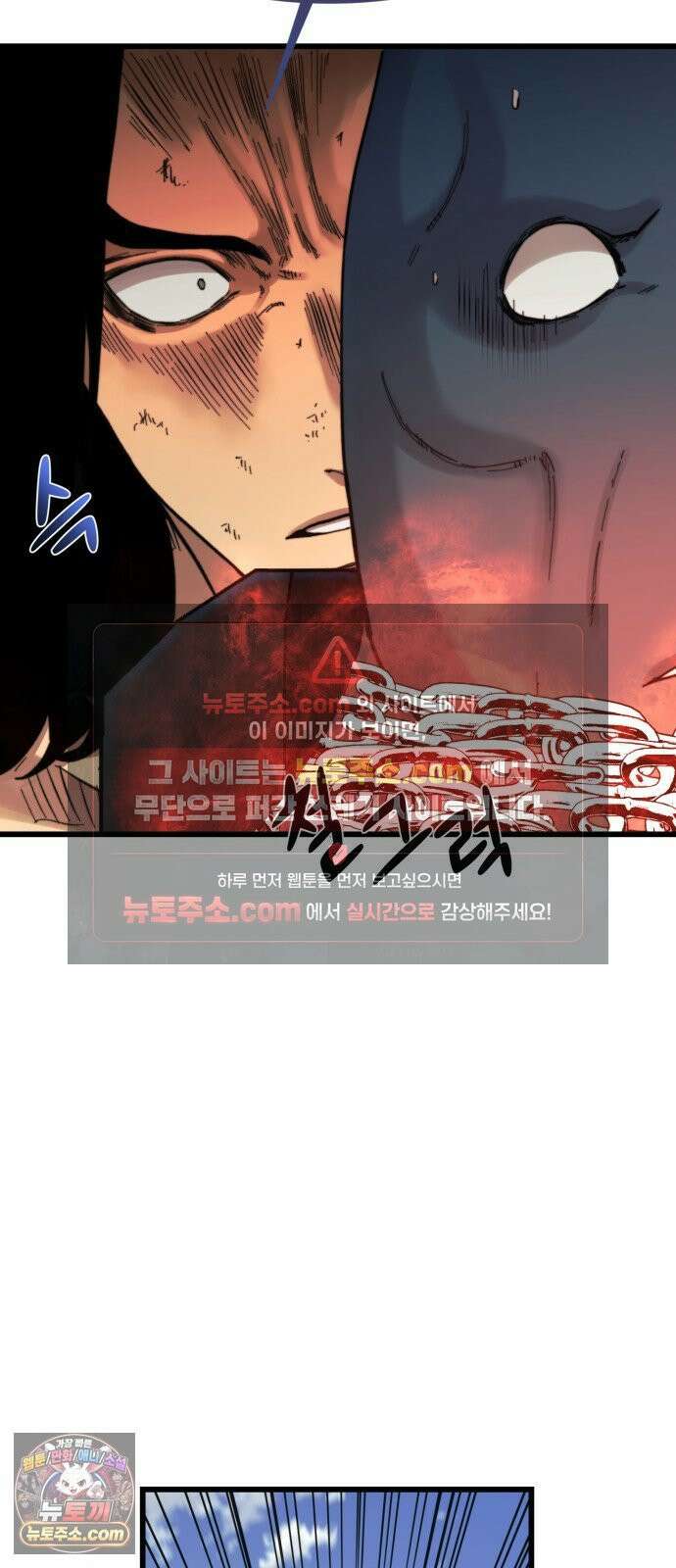 저승침공 20화 62