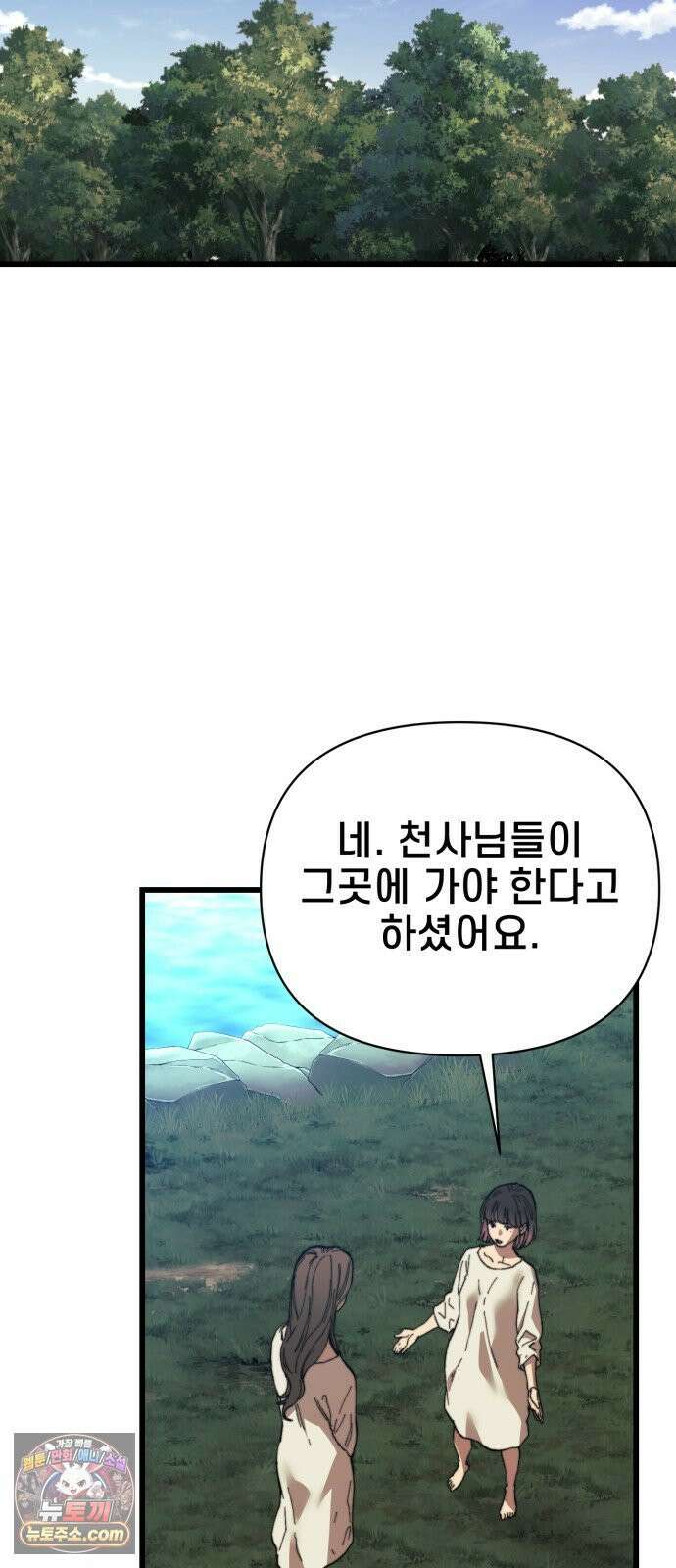 저승침공 20화 65