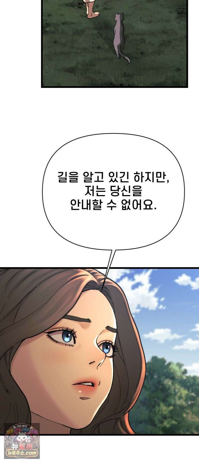저승침공 20화 66