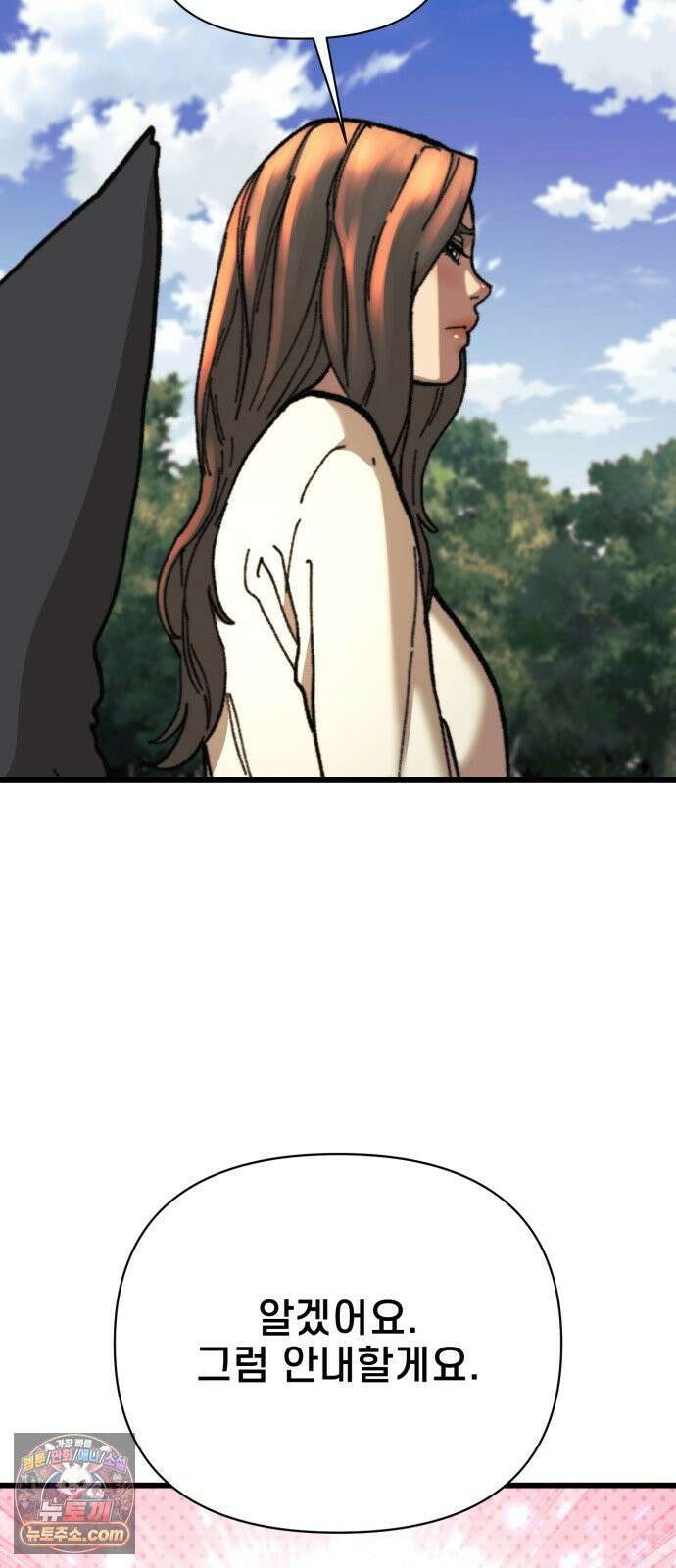 저승침공 20화 69
