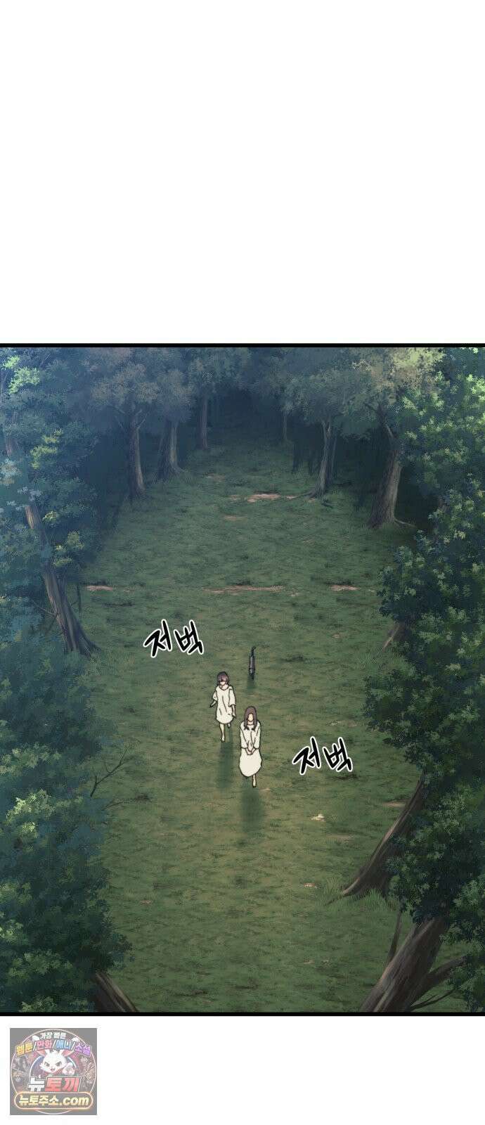 저승침공 20화 71