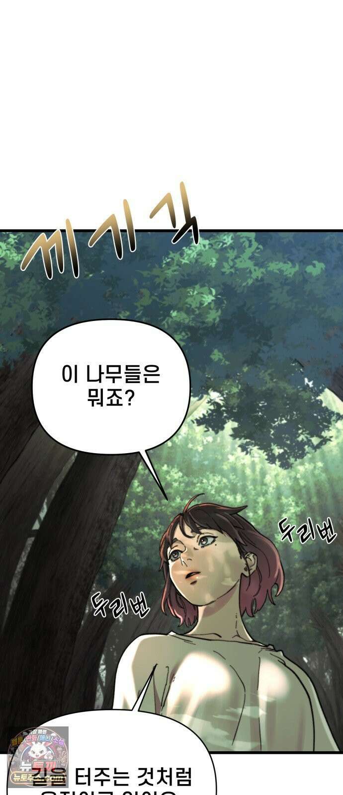 저승침공 20화 73