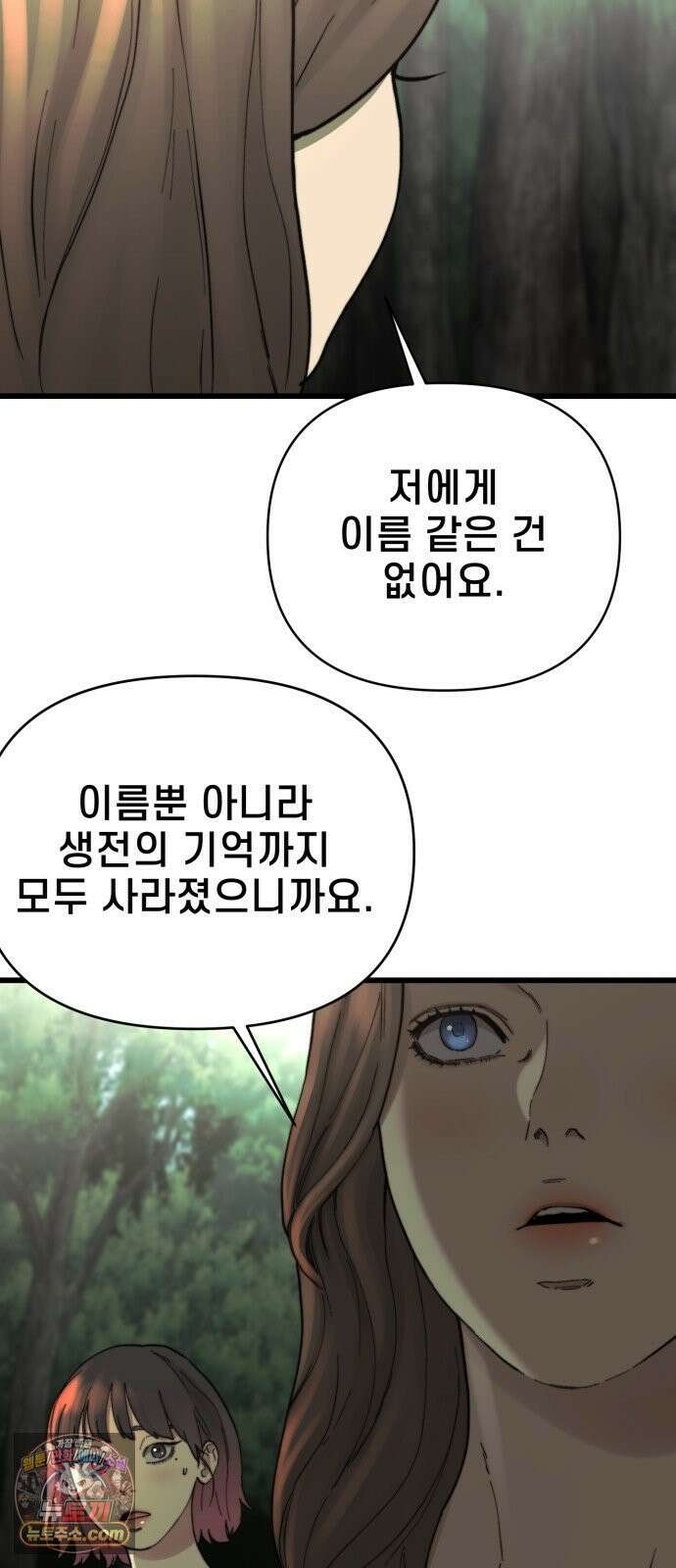 저승침공 20화 77