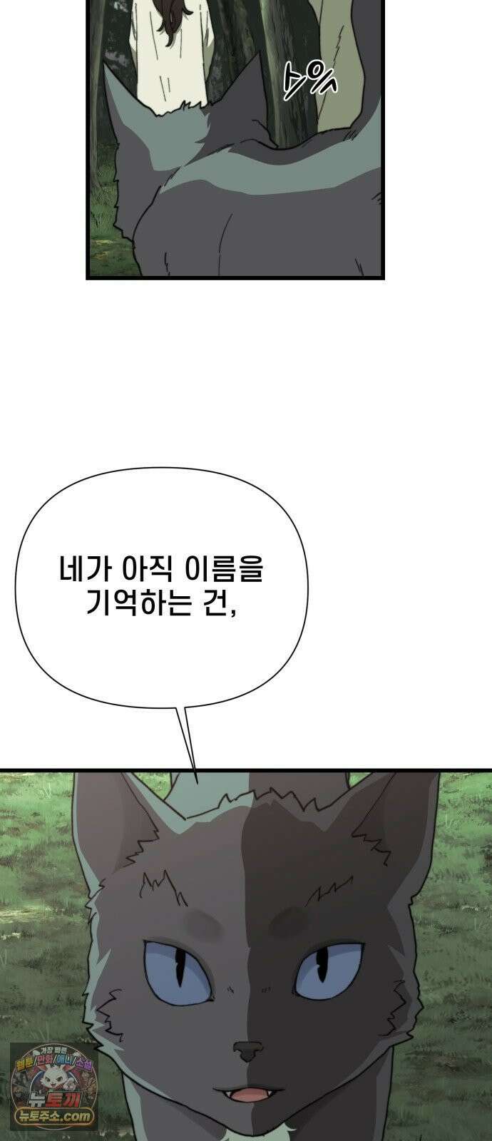 저승침공 20화 79