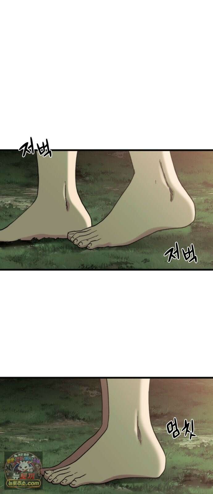 저승침공 20화 82