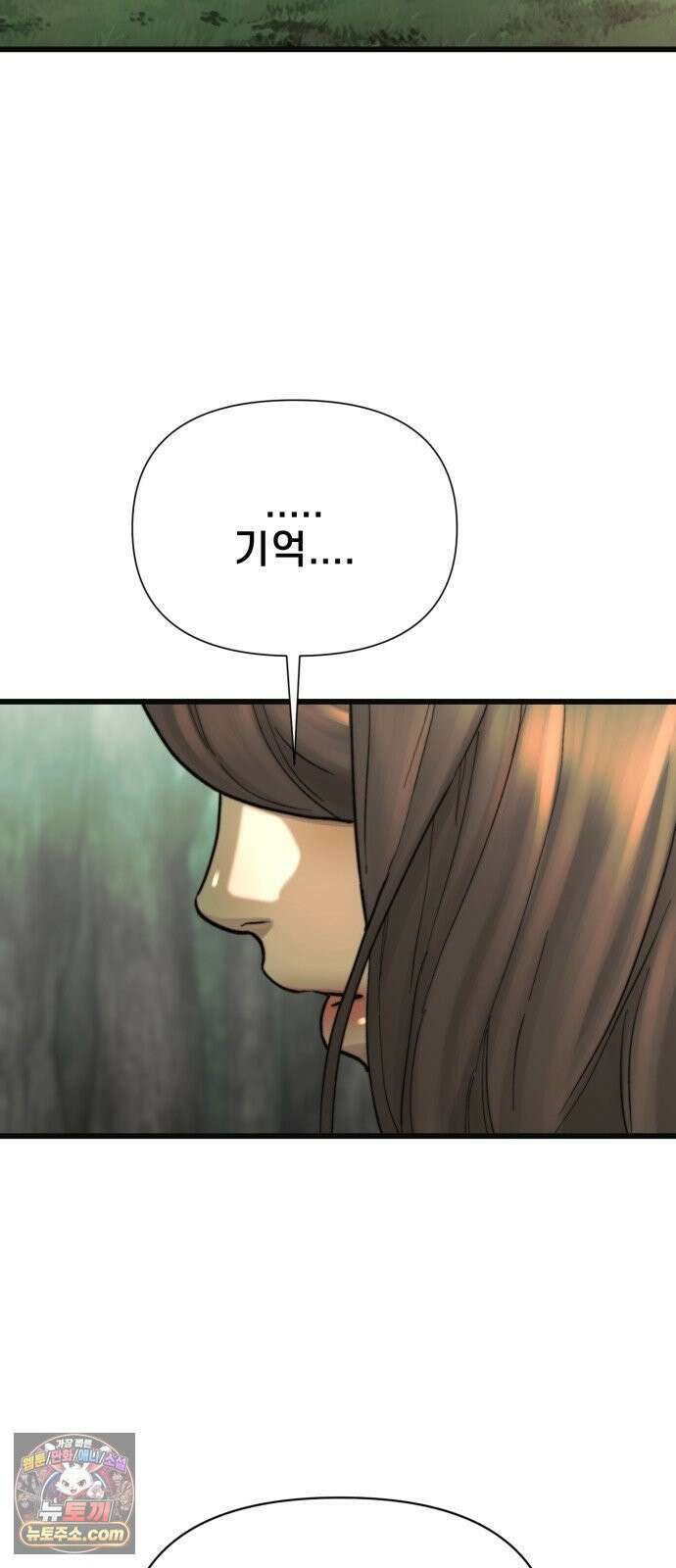 저승침공 20화 83