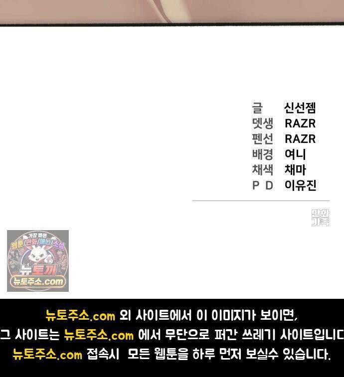 저승침공 20화 90