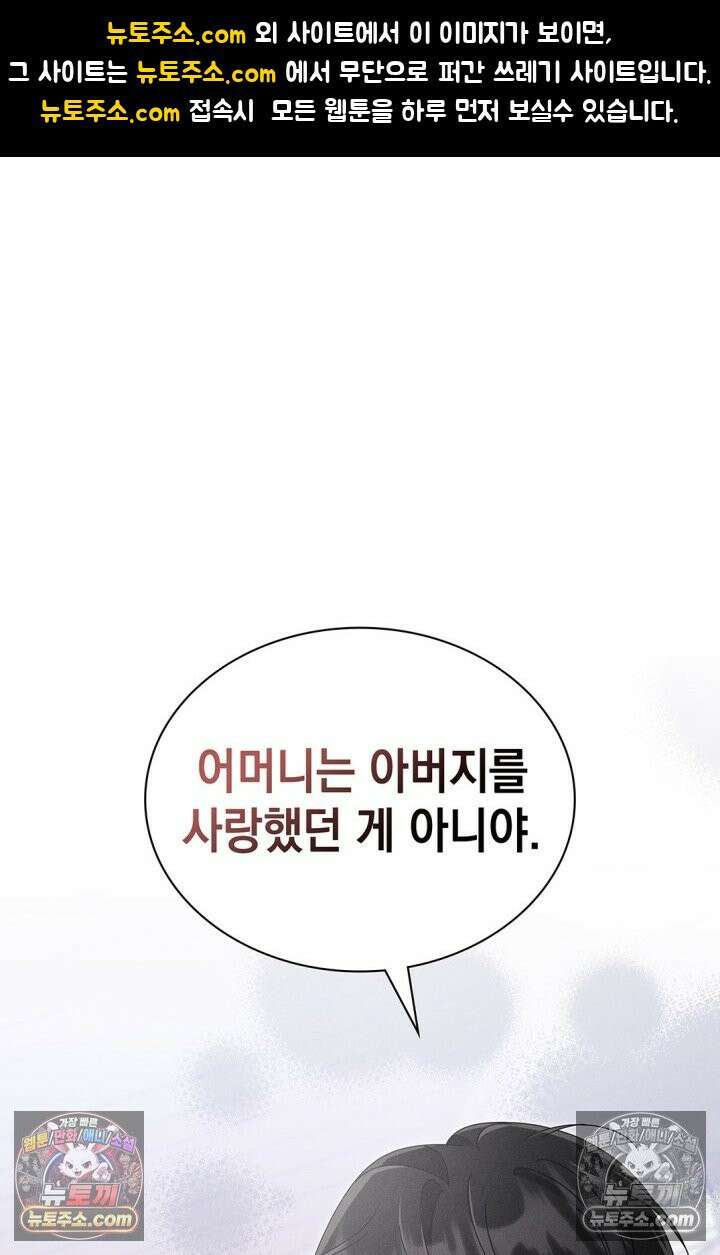 위대한 미친개 [19세 완전판] 31화 1