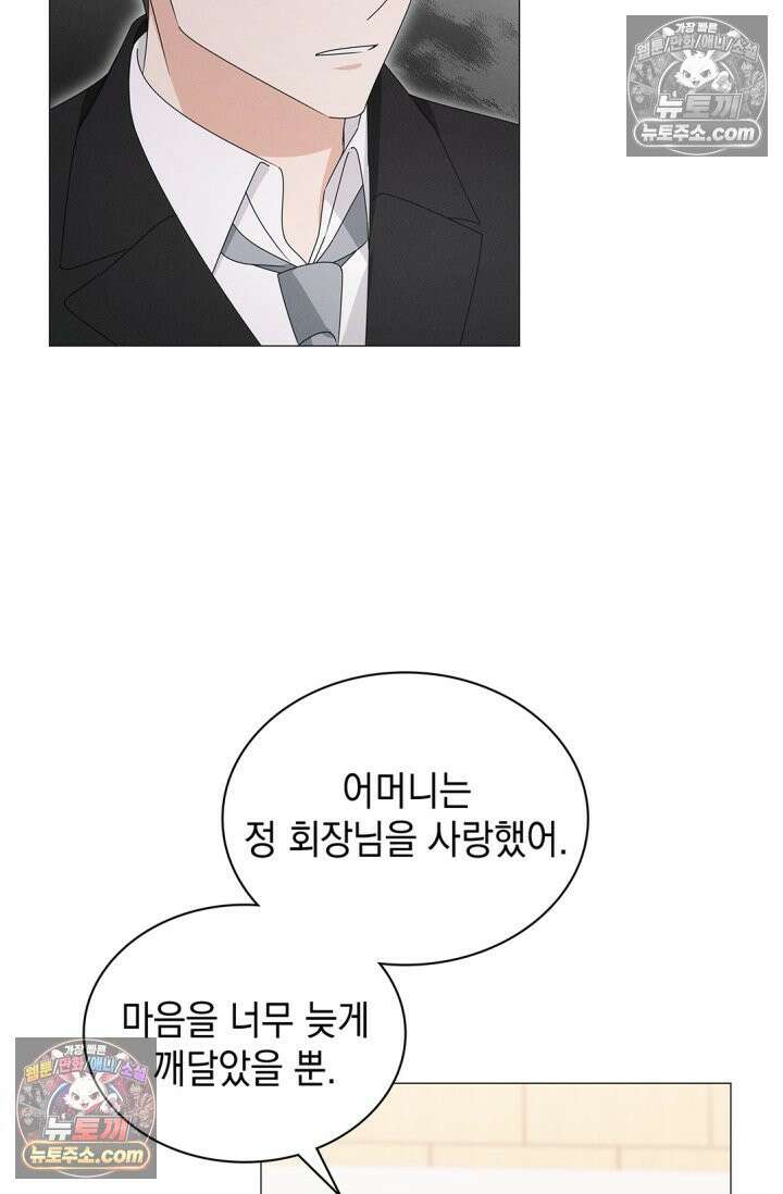 위대한 미친개 [19세 완전판] 31화 4