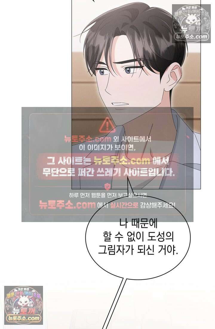 위대한 미친개 [19세 완전판] 31화 5