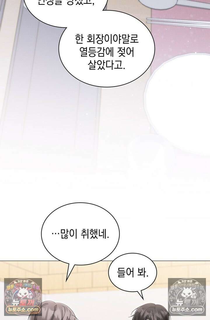 위대한 미친개 [19세 완전판] 31화 7