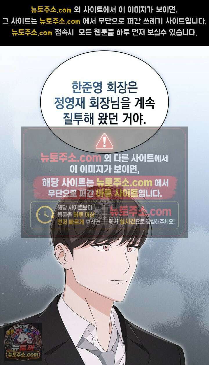 위대한 미친개 [19세 완전판] 31화 9