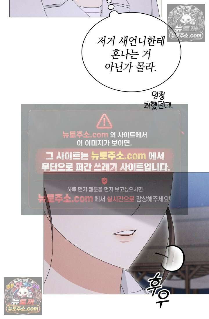 위대한 미친개 [19세 완전판] 31화 14