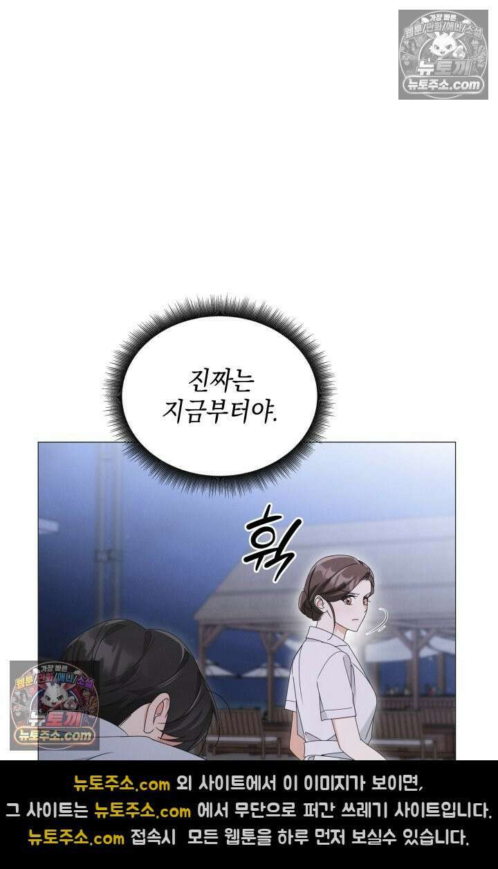 위대한 미친개 [19세 완전판] 31화 15