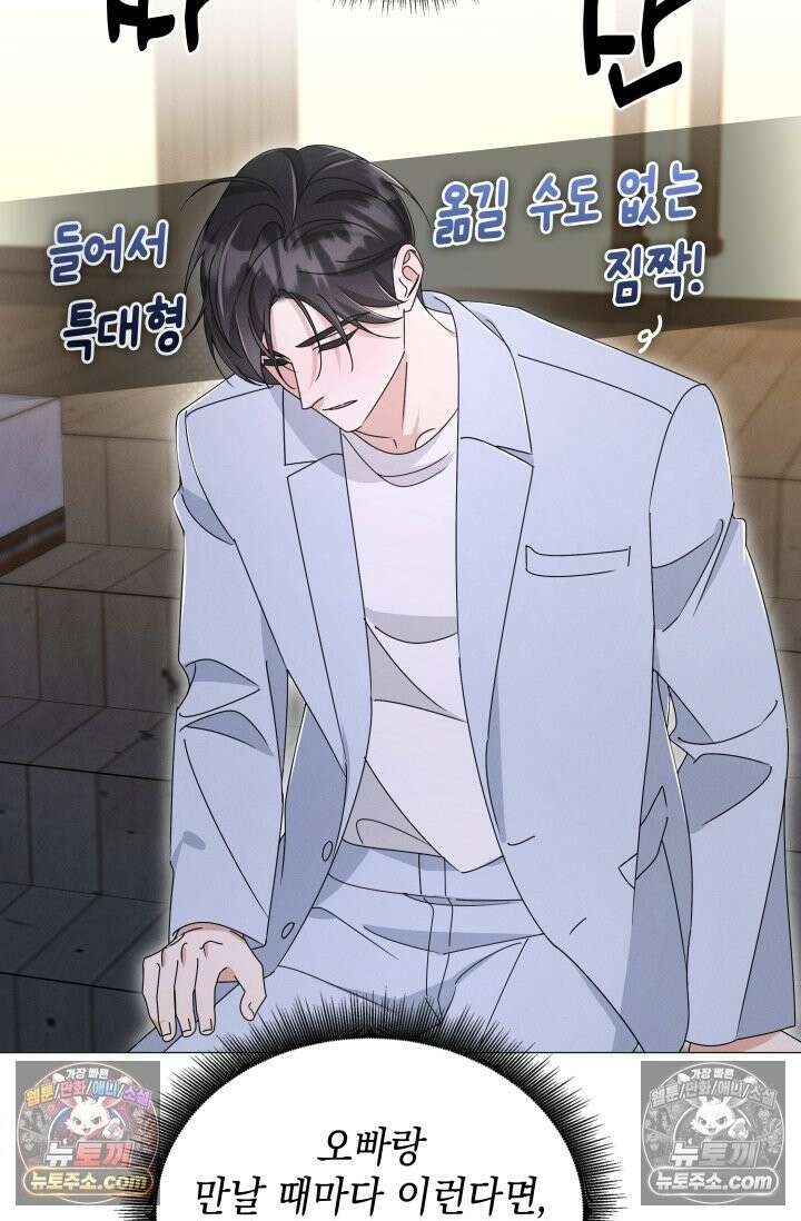 위대한 미친개 [19세 완전판] 31화 17