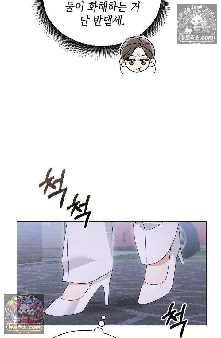 위대한 미친개 [19세 완전판] 31화 18