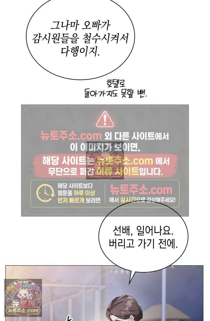 위대한 미친개 [19세 완전판] 31화 19