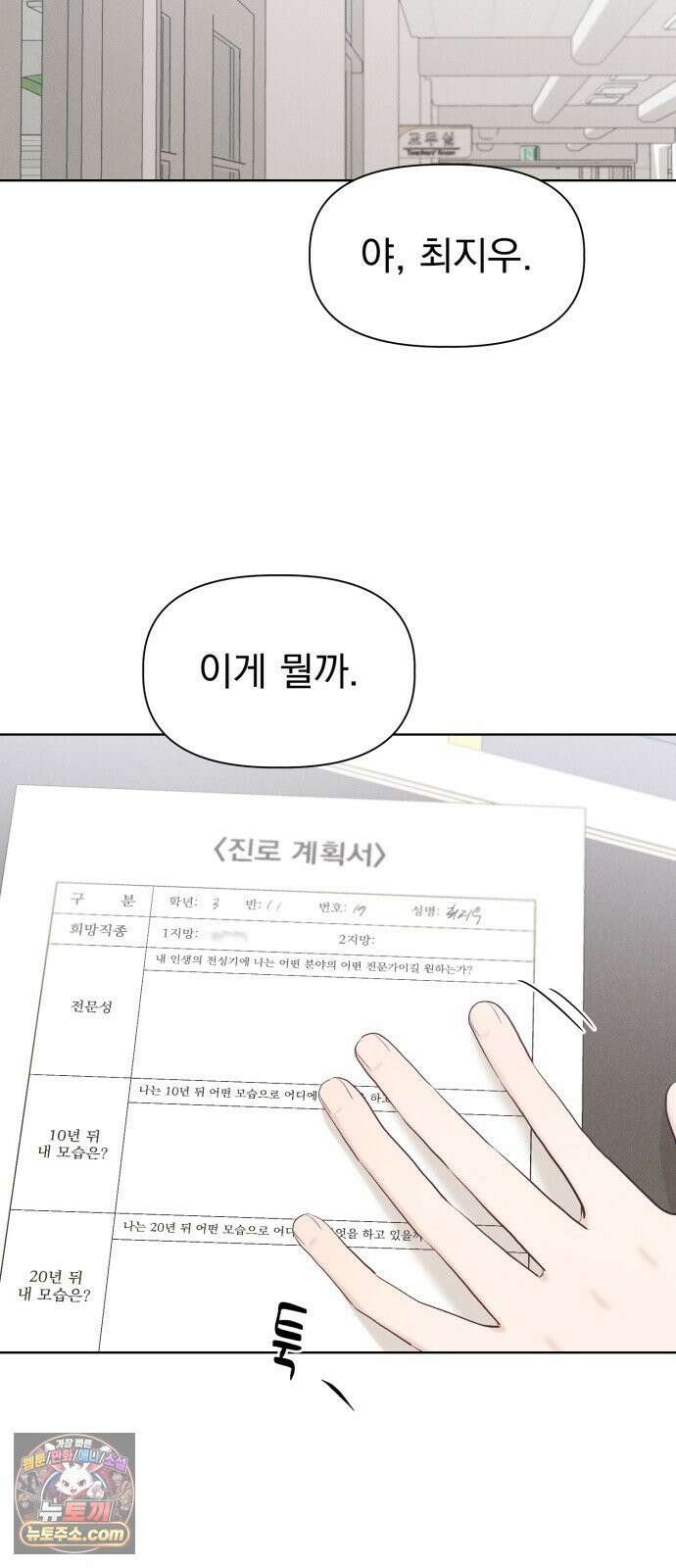 문과X이과 47화 : Latent 2