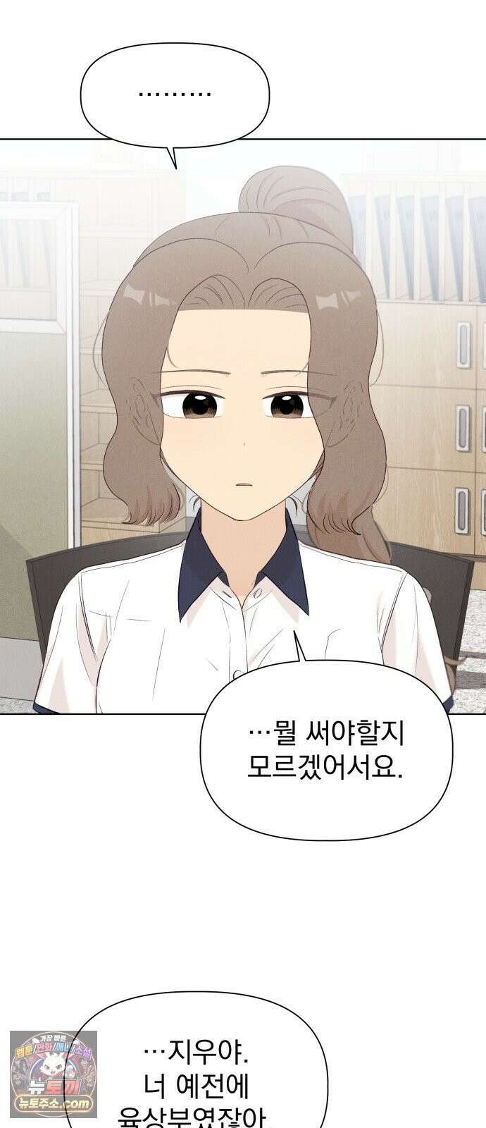 문과X이과 47화 : Latent 4