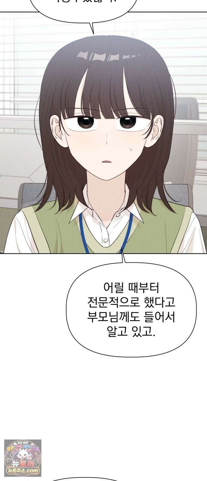 문과X이과 47화 : Latent 5