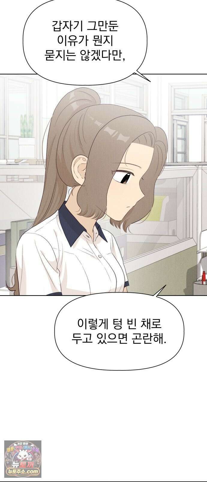 문과X이과 47화 : Latent 6
