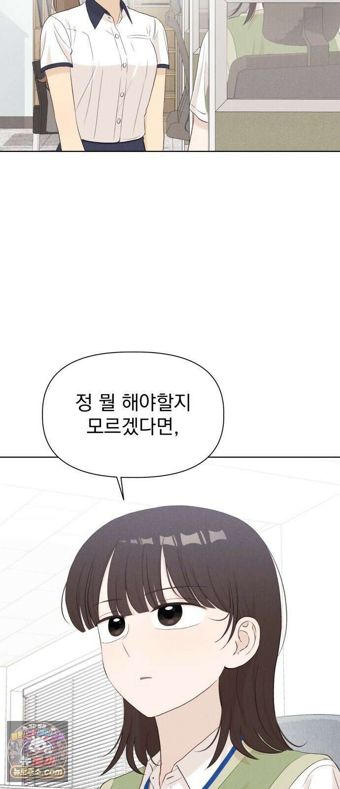 문과X이과 47화 : Latent 8