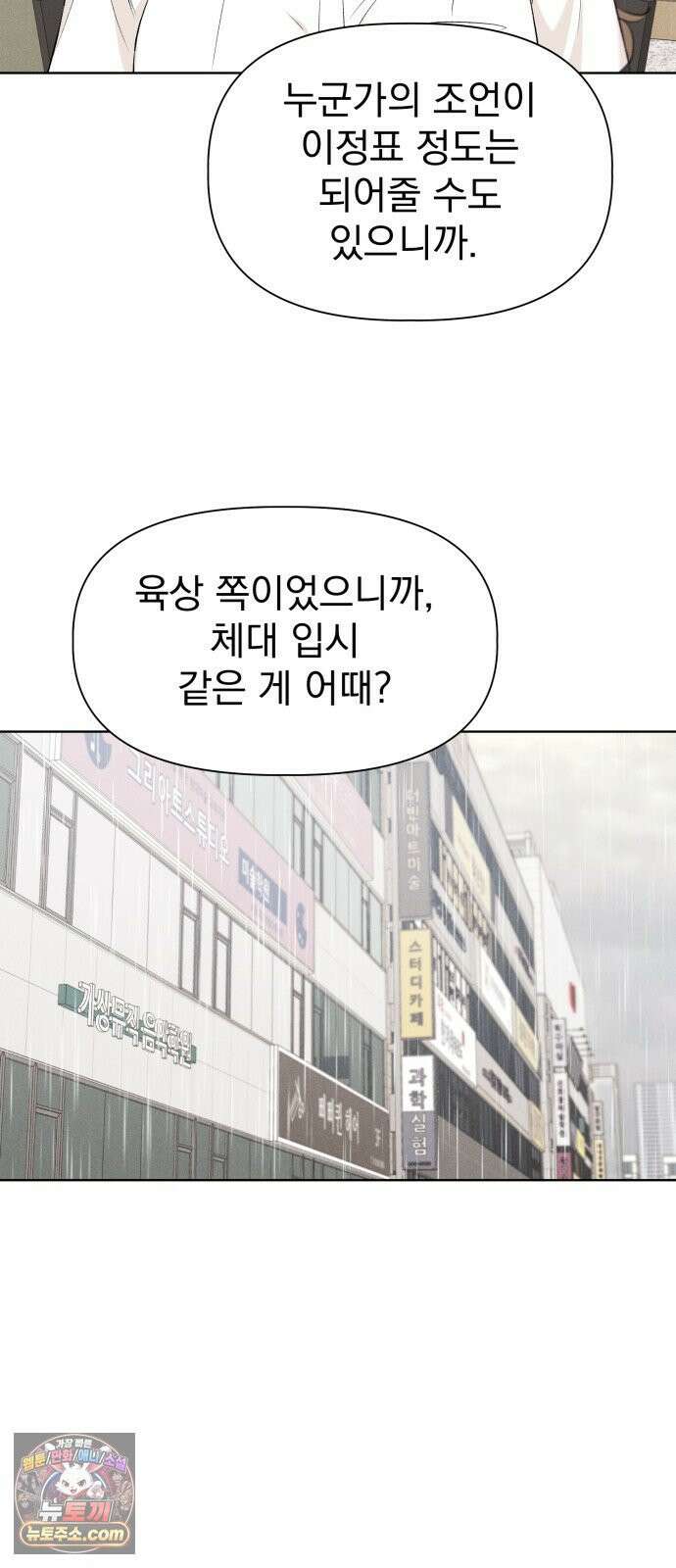 문과X이과 47화 : Latent 10