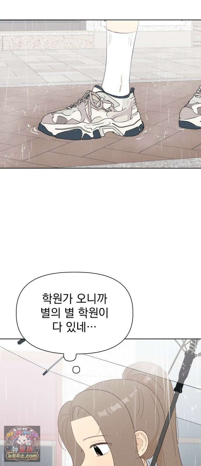 문과X이과 47화 : Latent 11