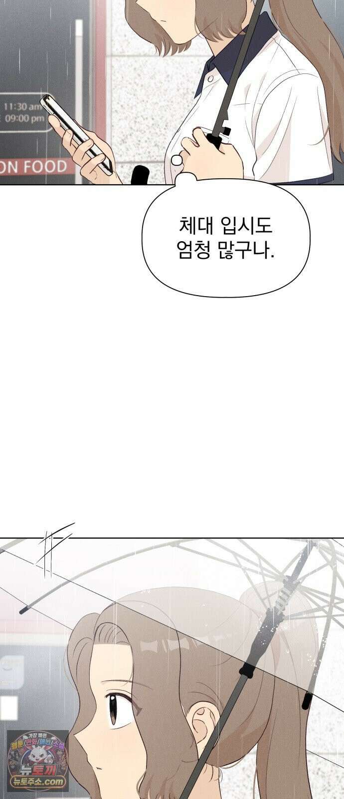 문과X이과 47화 : Latent 12