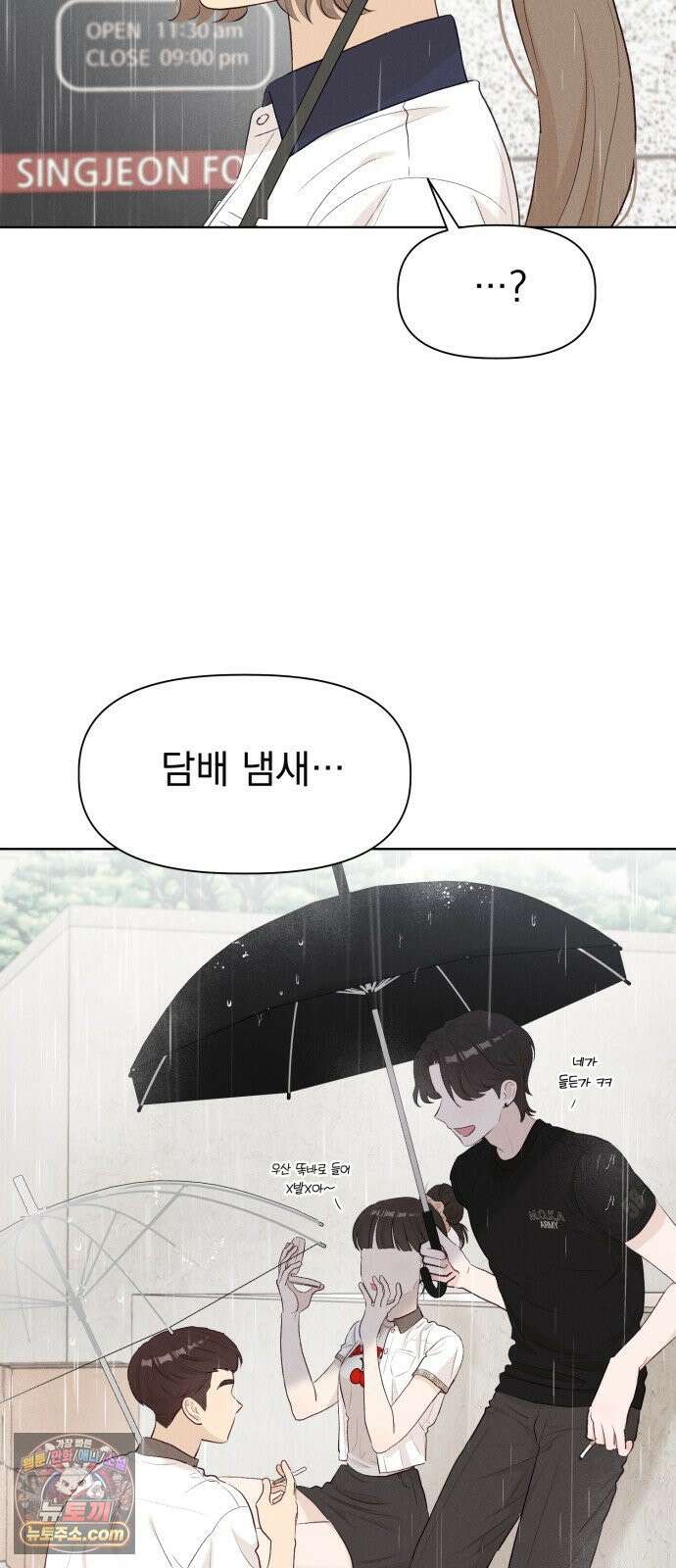 문과X이과 47화 : Latent 13