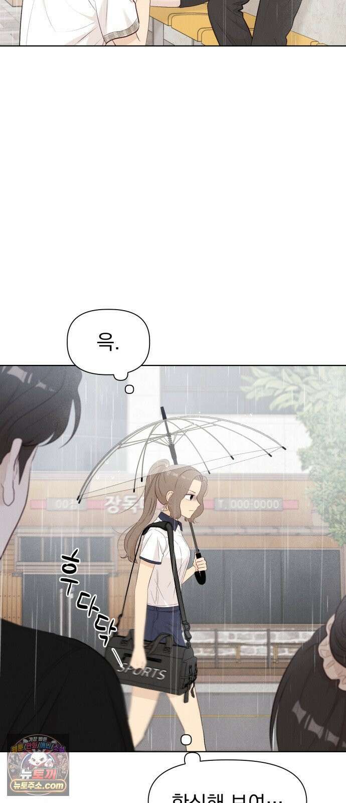 문과X이과 47화 : Latent 14