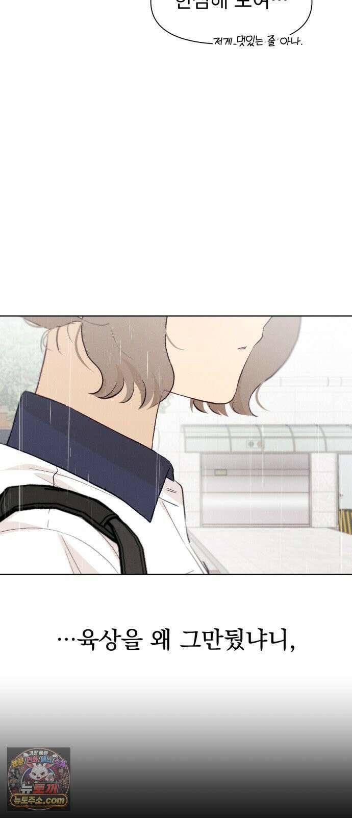 문과X이과 47화 : Latent 15