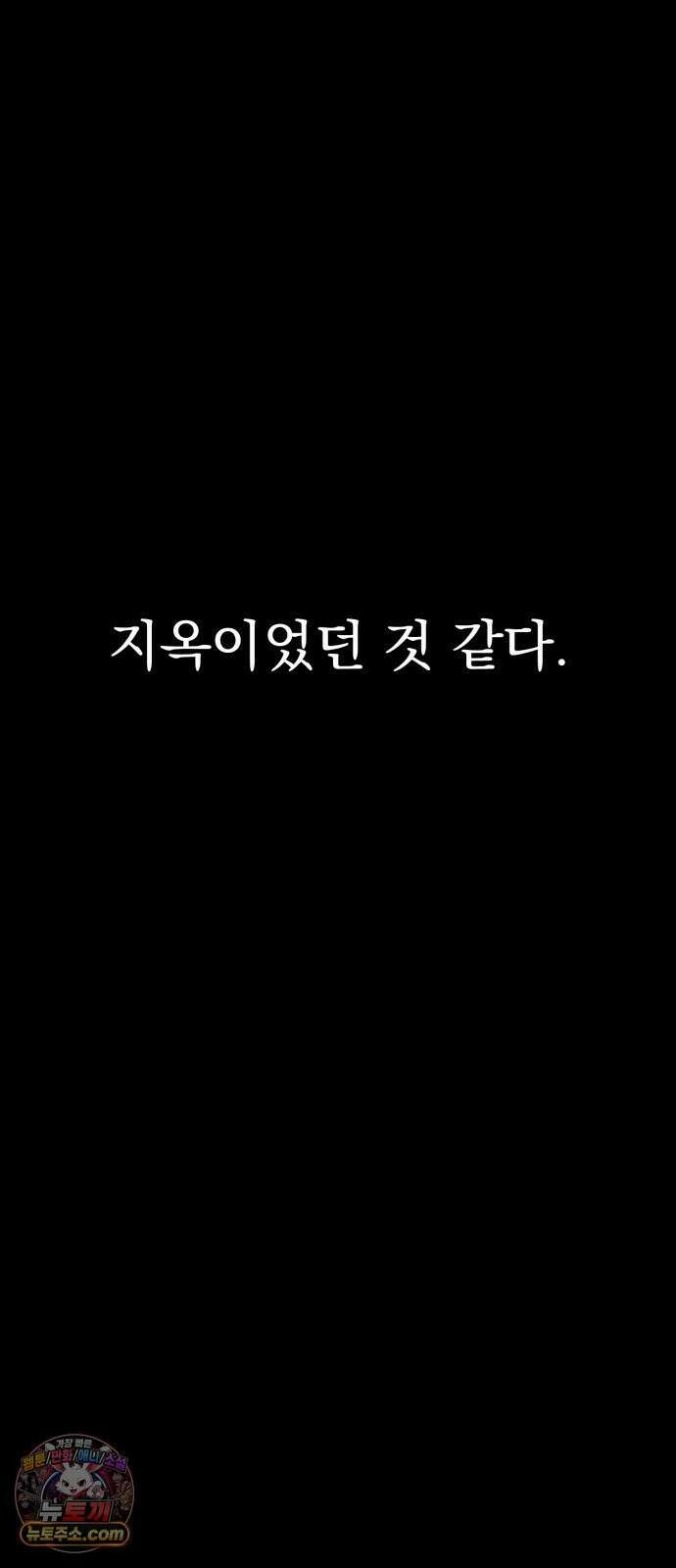 문과X이과 47화 : Latent 19