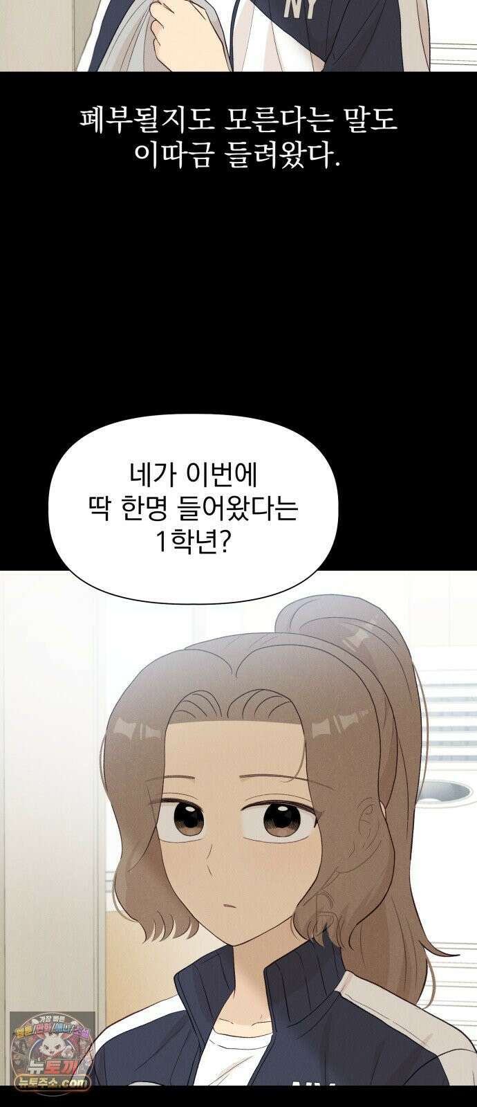 문과X이과 47화 : Latent 22