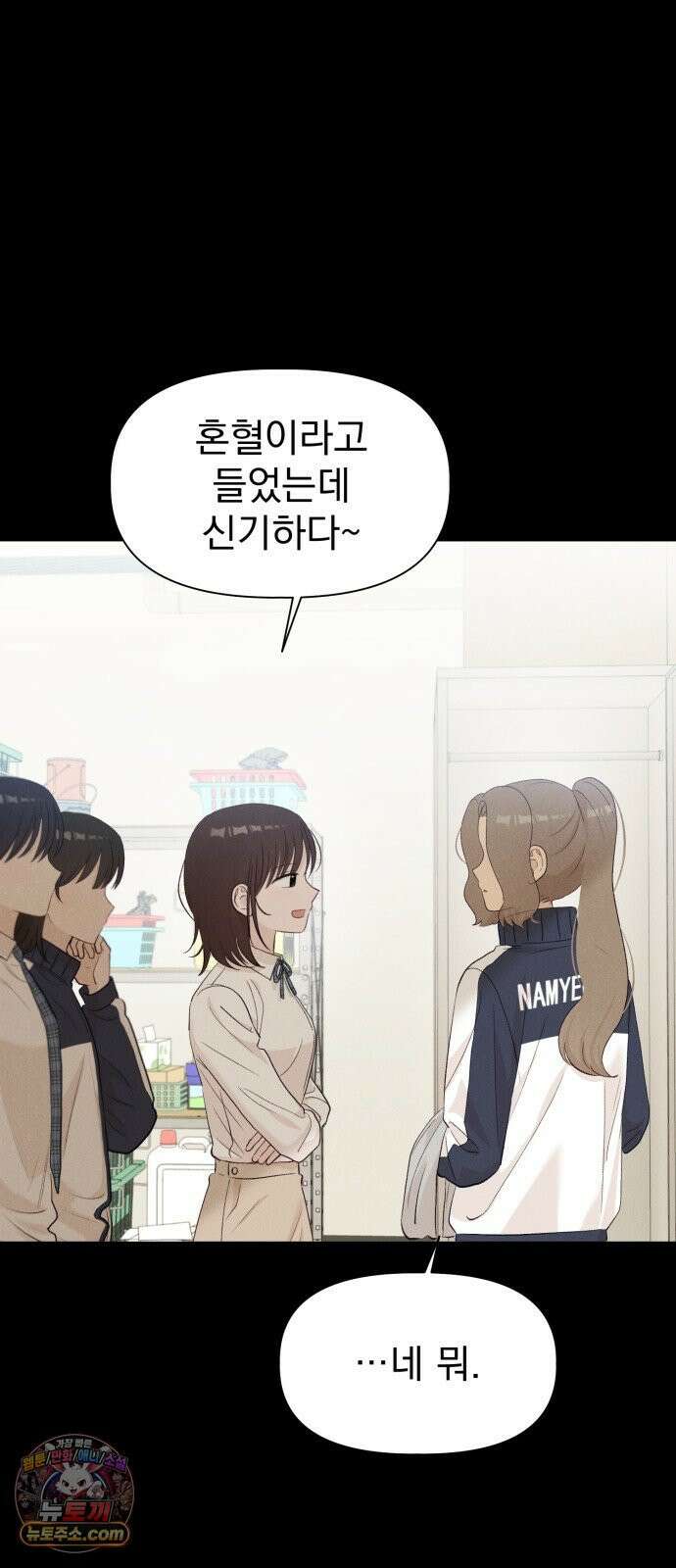 문과X이과 47화 : Latent 23