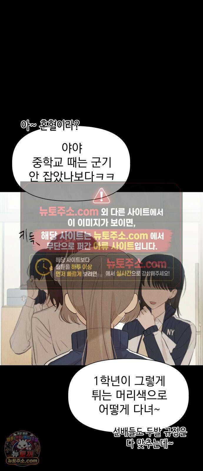 문과X이과 47화 : Latent 26