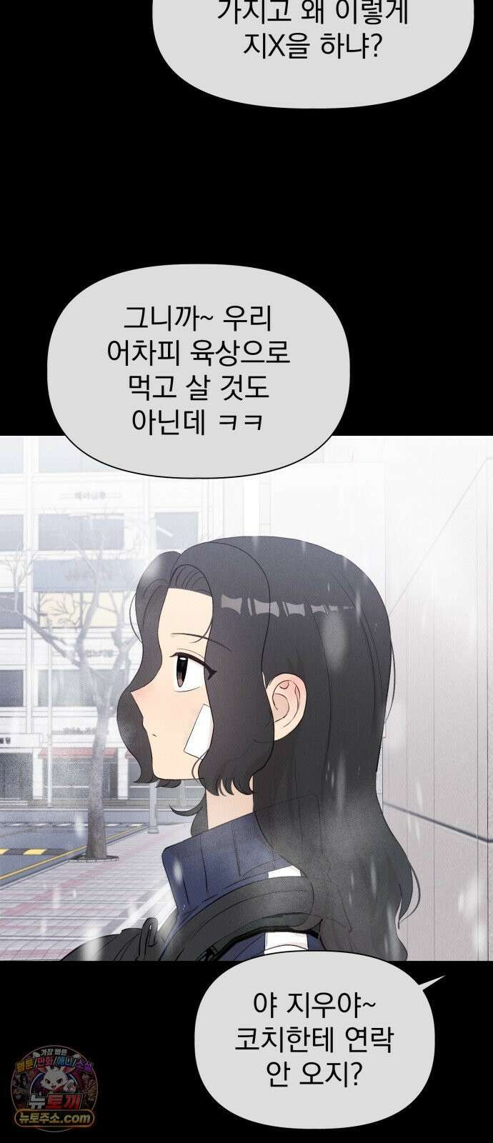 문과X이과 47화 : Latent 28
