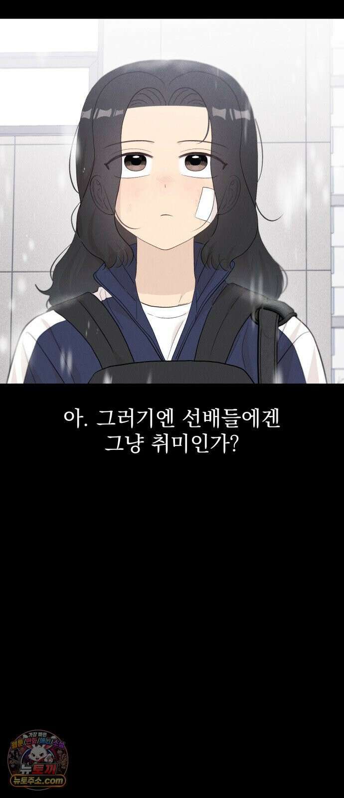 문과X이과 47화 : Latent 30