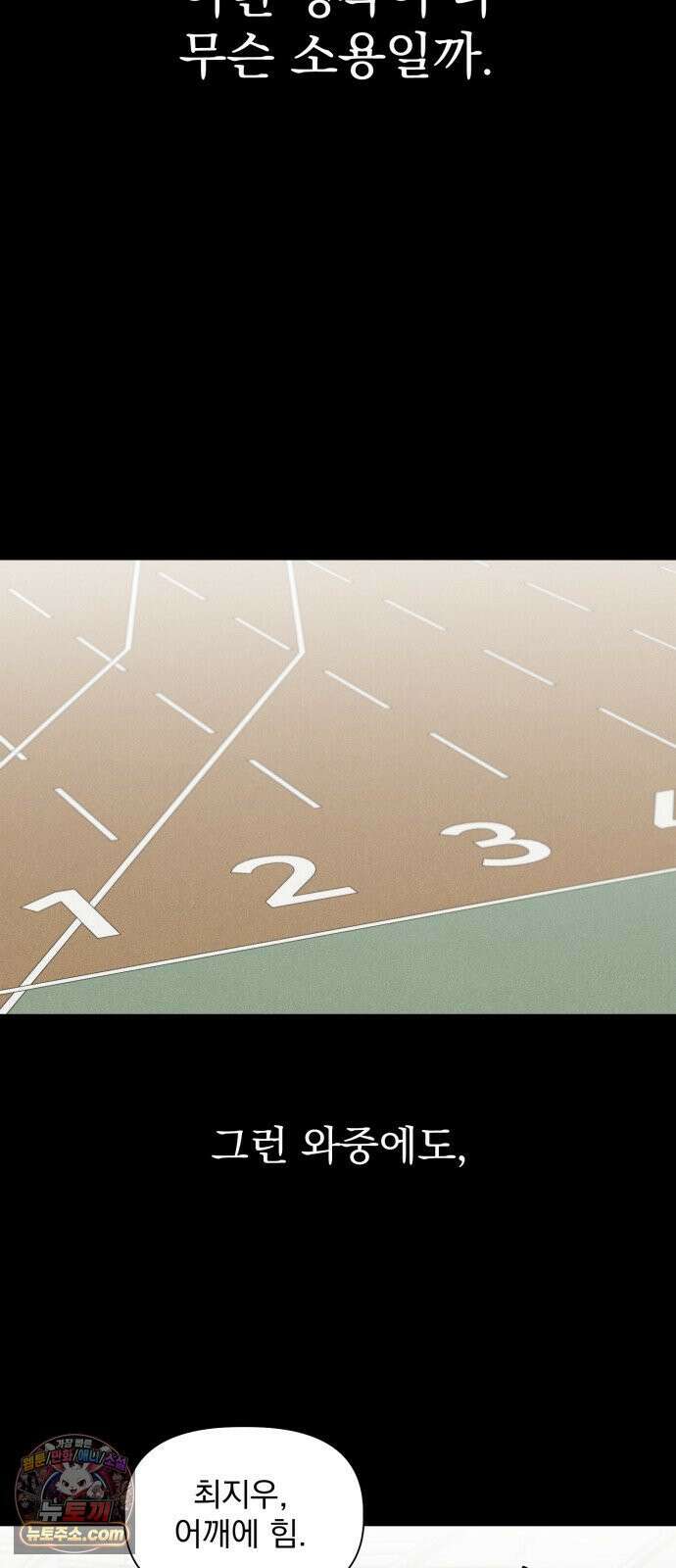 문과X이과 47화 : Latent 32