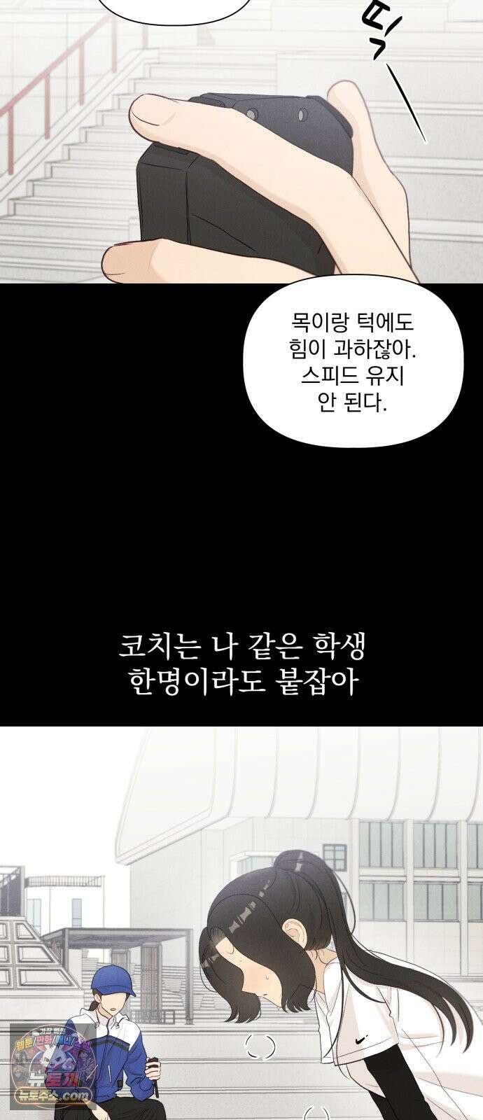 문과X이과 47화 : Latent 33