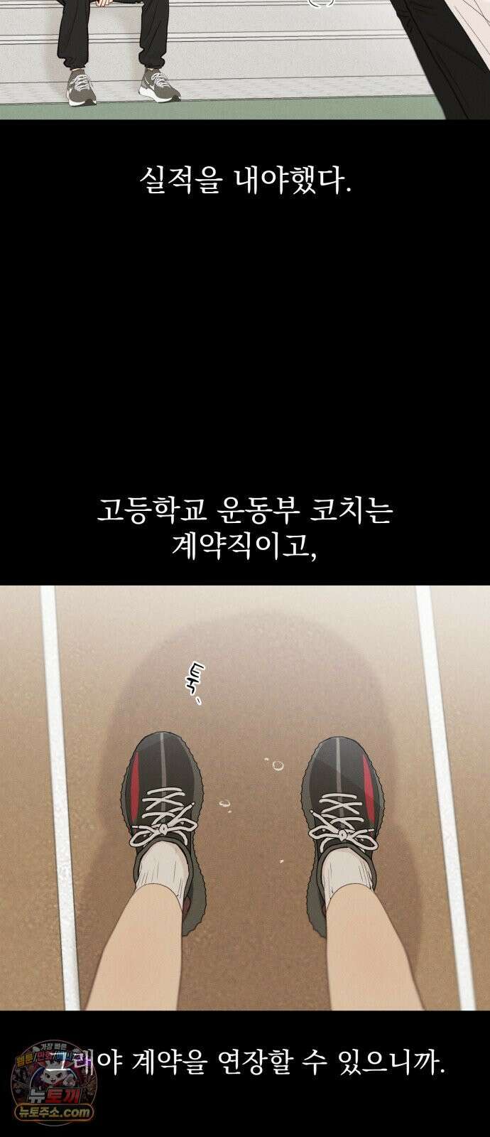 문과X이과 47화 : Latent 34