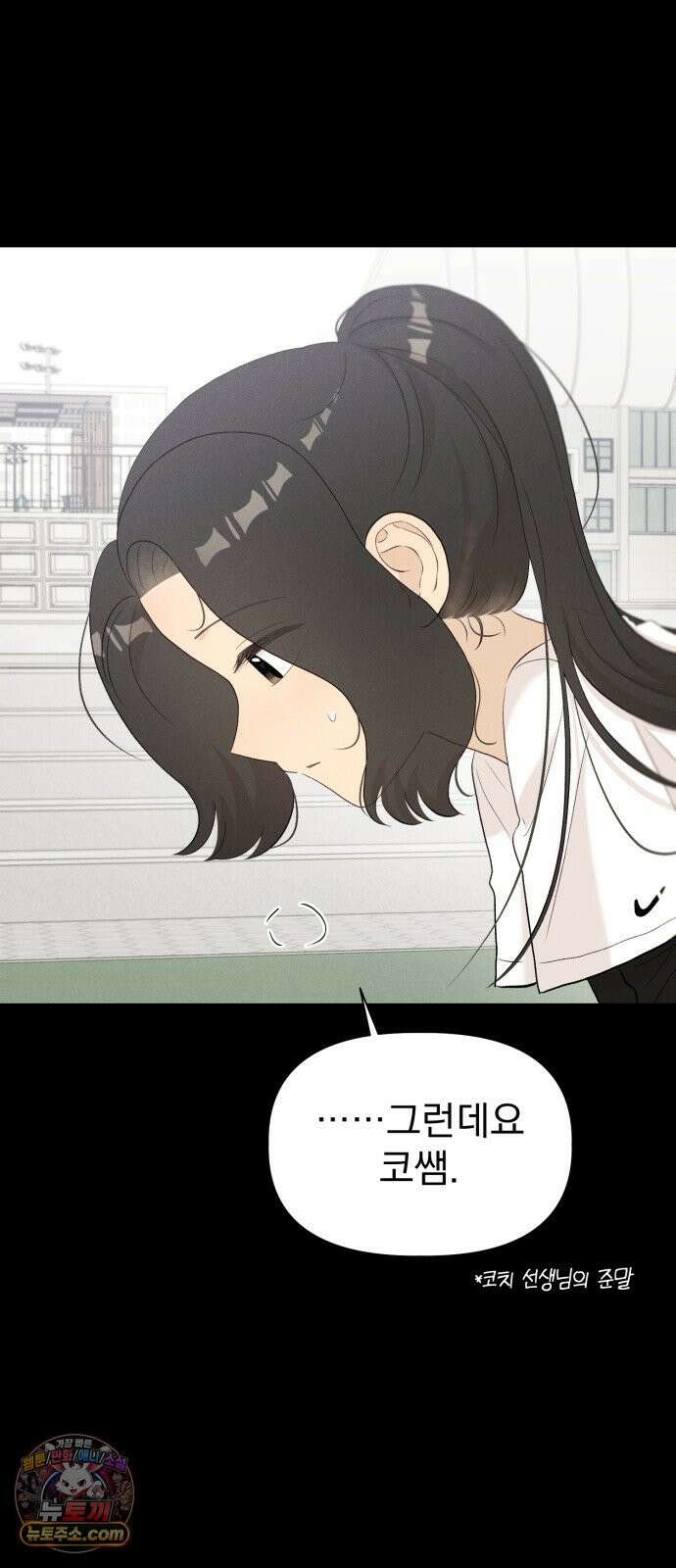 문과X이과 47화 : Latent 35