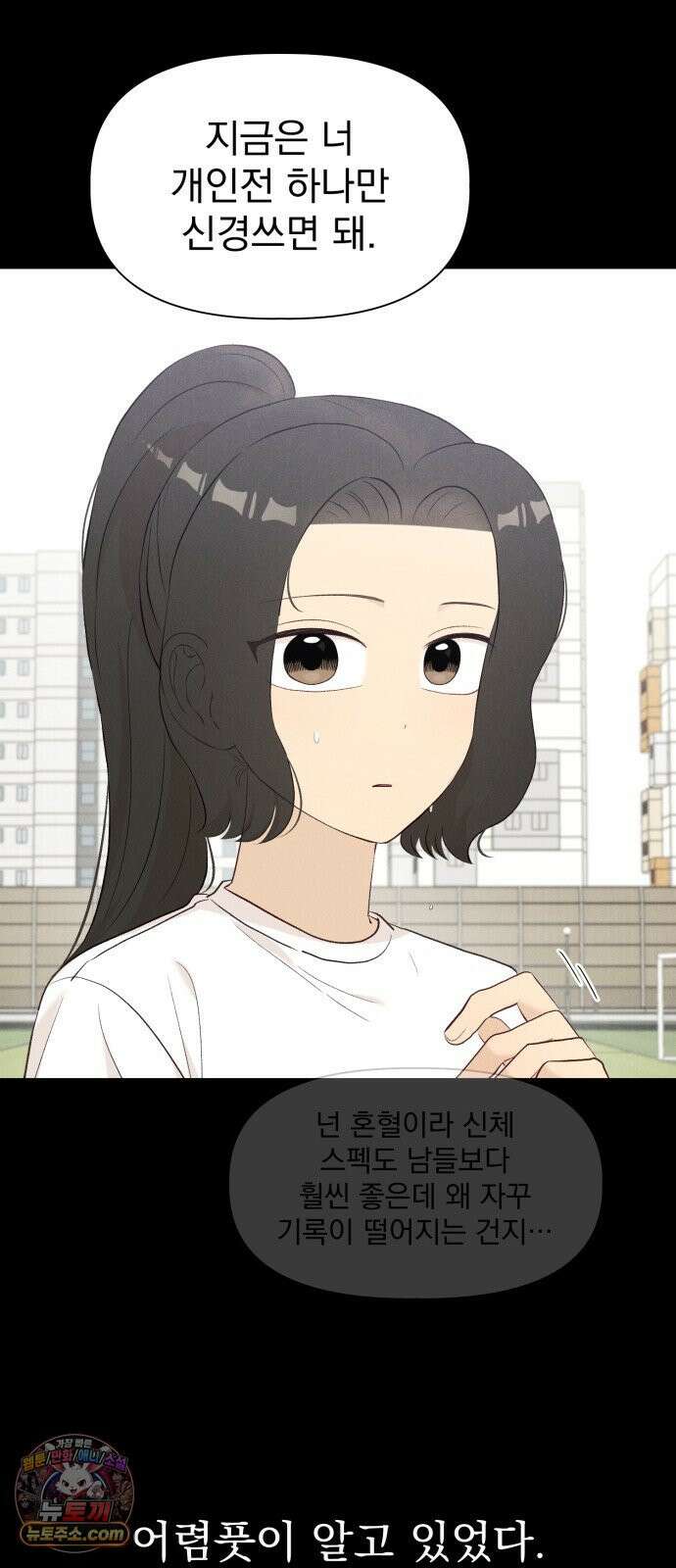 문과X이과 47화 : Latent 38
